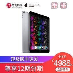 [˳ٷ]Apple/ƻ iPad Pro 10.5 Ӣ ƽ 64GB/256GBڴ Wifi