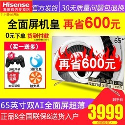 Hisense/ HZ65E52A 65Ӣ4KƽҺAIȫӻ