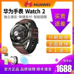 2018滪Ϊwatch2proܵ绰ֱ4gɲ忨ͨ˷ˮ˶