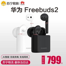 ƷHuawei/ΪFreeBuds2߶ ʽ ͨ