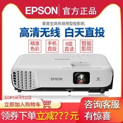 EPSON/CB-X05ͶӰǼ칫ͶӰѵ֧1080P