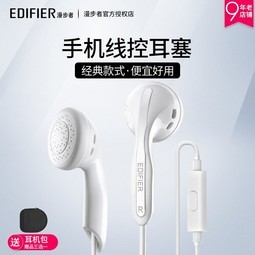 Edifier/ H180Pֻͨö˷߿ذʽصڱʼǱƻ׿ŮԭװƷ