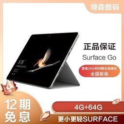 12ϢMicrosoft/΢ Surface Go Ӣض 4415Y 4G 64G ʼǱƽԶһ