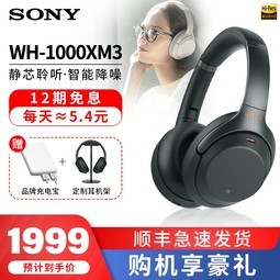 4ʱ+ͺSony/ WH-1000XM3ͷʽ 1000XM2