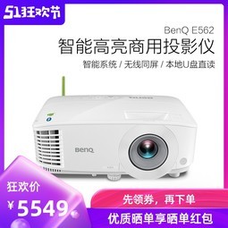 ͶӰE562ͶӰǰ칫ѵ 칫  ѧ ѵbenqͶӰֻͶӰǿ