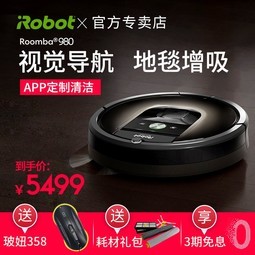 ޲iRobot980ɨػ˹滮ȫԶɨػ