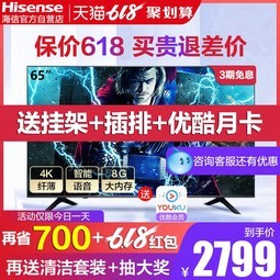 Hisense/ŵӻH65E3A65Ӣ4KwifiƽҺ콢