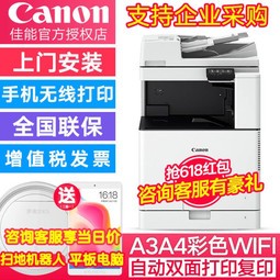 (Canon) C3020/C3520ϵߴͰ칫A3ɫӡһӡ͸ϻ 3020ٷ ٷ䣨
