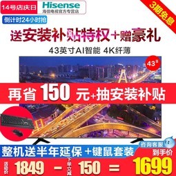 Hisense/ H43E3A 43Ӣ4KƽҺӻ