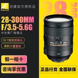 ῵28-300ͷ AF-S 28-300MM F/3.5-5.6G ED VR гǾͷ