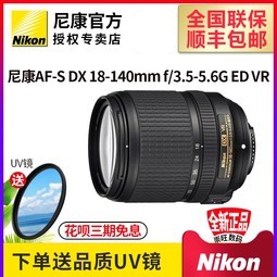 Nikonͷ AF-SDX18-140mm f3.5-5.6G ED VR佹ͷ