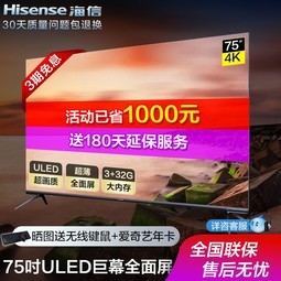 Hisense/ H75E7A 75Ӣ4KҺȫӻ70
