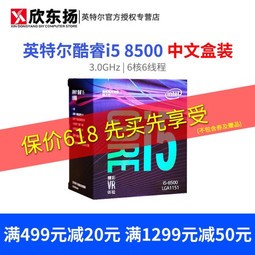英特尔 i5 9400F/9600K/i7 8700K/9700K/i9 9900K盒装CPU处理器 i5 8500盒