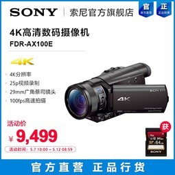 Sony/ FDR-AX100E 4K     