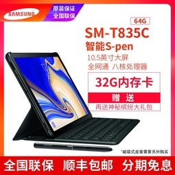 Samsung/三星 Galaxy Tab S4 SM-T835C 4G全网通64G二合一通话安卓智能平板电脑wifi安卓2018年新品pad