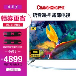  65Ӣ4K ˹ң ȫ65A8U