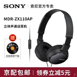 ᣨSONY ͷʽص ֻϷԼ MDR-ZX110AP ɫ