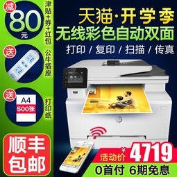 M281fdwɫӡ๦һӡɨһֻwifi칫Զ˫ӡӡ