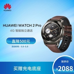 ֱ500HUAWEI WATCH 2 Pro 4Gֱ ƶ֧