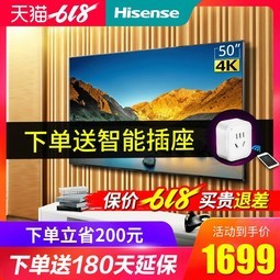 Hisense/ H50E3A 50Ӣ4KҺӻwifiƽ55