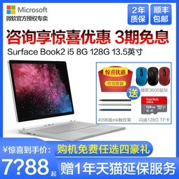 Microsoft/΢ Surface Book 2 i5 8G 128G ƽԱʼǱһ13.5Ӣ Яᱡ ʱа칫