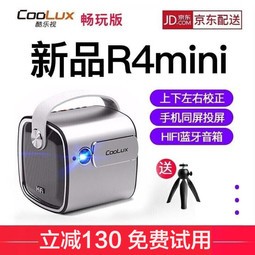 R4mini΢ܼð칫ͶӰȫСͼͥӰԺֻͬͶӰ R4mini