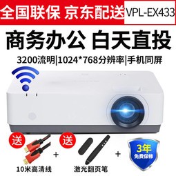 (SONY)ͶӰǰ칫ͶӰѵֻ֧ͬEX570 EX450 EX433ϵ VPL-EX4333200 ֱͶ ٷ+Ʊ+JD
