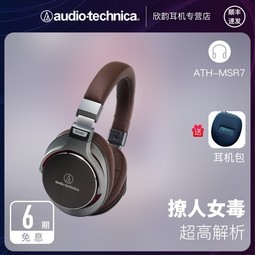 Audio Technica/ ATH-MSR7 ͷʽHIFI İޱЯͶ
