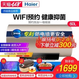 Haier/ EC6003-MT3(U1)ˮ60ϴôˮʽ