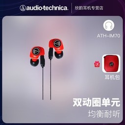 Audio Technica/ ATH-IM70ʽ˶HIFI ɻ