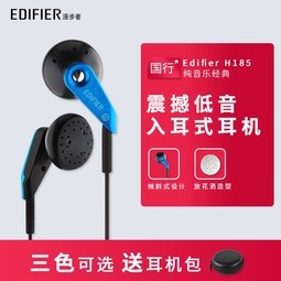 Edifier/ H185ֻʽֶʽص