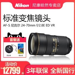 Ʊл῵AF-S ˶24-70mm f/2.8E ED VRԪͷ