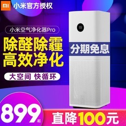 С׼ҿ3Pro ܼҰ칫ڳȩPM2.5