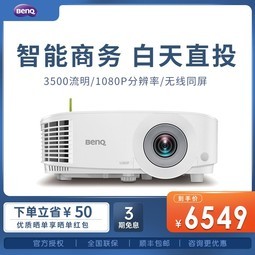 BENQͶӰE580칫ø1080pwifiͶӰ3500 ֻͬ Uֱ