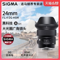 SIGMA/24mm F1.4 DG Art ͷ΢῵E