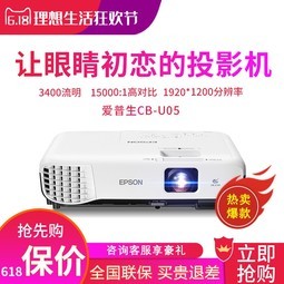 EpsonͶӰCB-U05 ð칫1080pwifiͶӰ ͶӰ ͥӰԺ