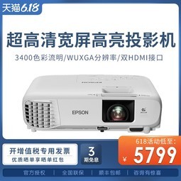 EPSONͶӰCB-U05ð칫ѧ1080p̽wifiͶӰѵ3400 У