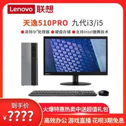 ̨ʽ510Pro 9i3i5ð칫Ϸͼֱȫ