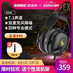 Somic/˶ G936ͷʽϷapex7.1ʼǱԵ羺߿ش˷Լ̼սλ