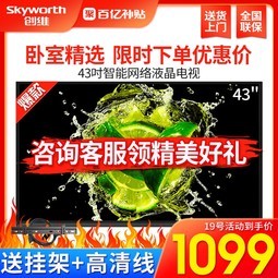 Skyworth/ά 43X6 43ӢWIFIƽҺӻ42
