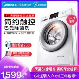 Midea/ MG80V330WDX 8kgȫԶƵͲܴϴ»
