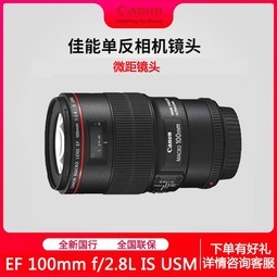 CanonEF100mm f/2.8L IS USM΢ྵͷ 100 2.8is°΢