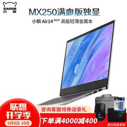 (Lenovo)СAir14ᱡʼǱ14ӢMX150/250Ѫ2G MX250 2G ٷi5-8265U 8G 256G̬