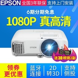 EPSONͶӰTW5400ȫӻ3DwifiͥӰԺͶ1080PͶӰֱͶ