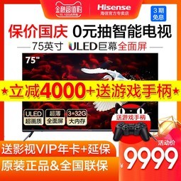 Hisense/ H75E7A 75Ӣ4KҺȫӻ