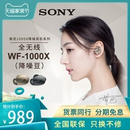 Sony/ WF-1000X˶˫붹ֻ