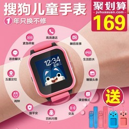 ѹèͯ绰ֱˮСѧɰ๦ܲ忨ͨgpsλwifiֻٷ콢Ůèplus2