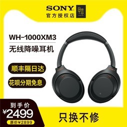 ױ Sony/ WH-1000XM3  ͷʽƻֻ