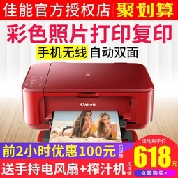 mg3680ɫīƬӡӡɨСһֻͥѧӡԾwifi߰칫TS3180
