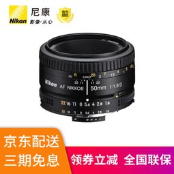 ῵(Nikon)ͷȫ˶׼Ȧ AF 50mm f/1.8DͷС̵ۣ װһ